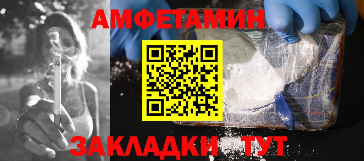 Amphetamine 98% Новомосковск