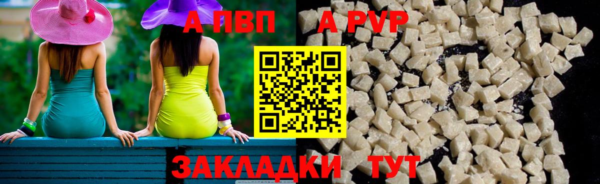 А ПВП Соль Новомосковск