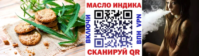 Еда ТГК марихуана  Новомосковск 