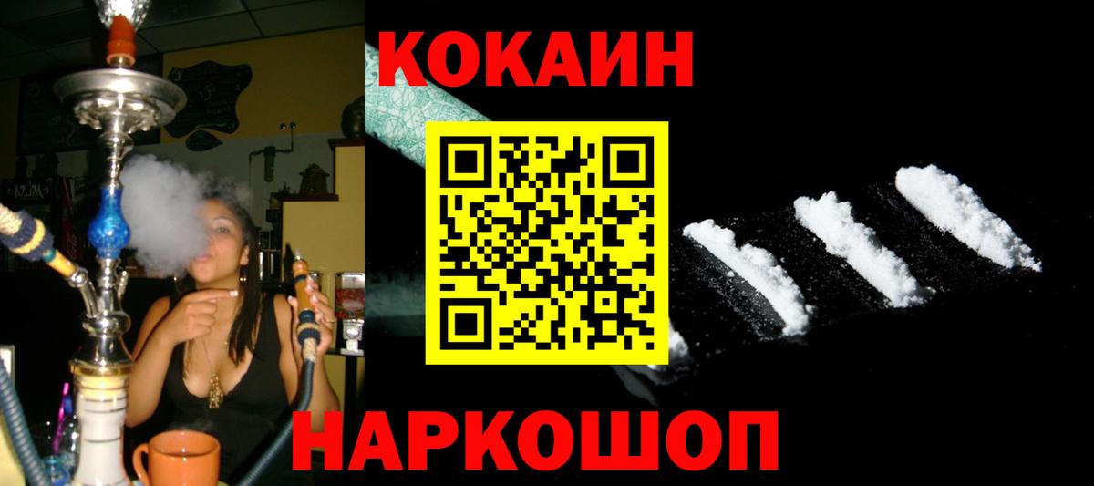 COCAIN Боливия  КОКАИН Боливия  Новомосковск  Вход с VPN 