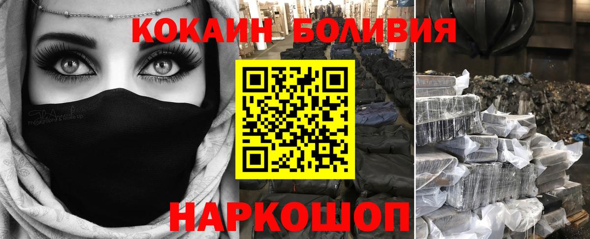 COCAIN Эквадор Новомосковск