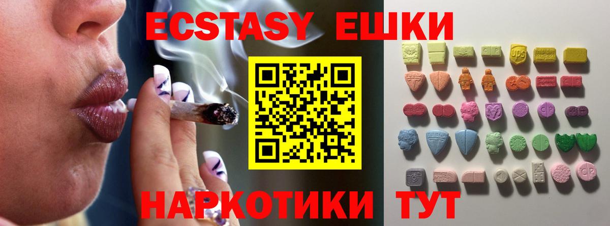 Ecstasy 99%  Ecstasy  сайты даркнета состав  Экстази Philipp Plein  Вход с VPN  Новомосковск 