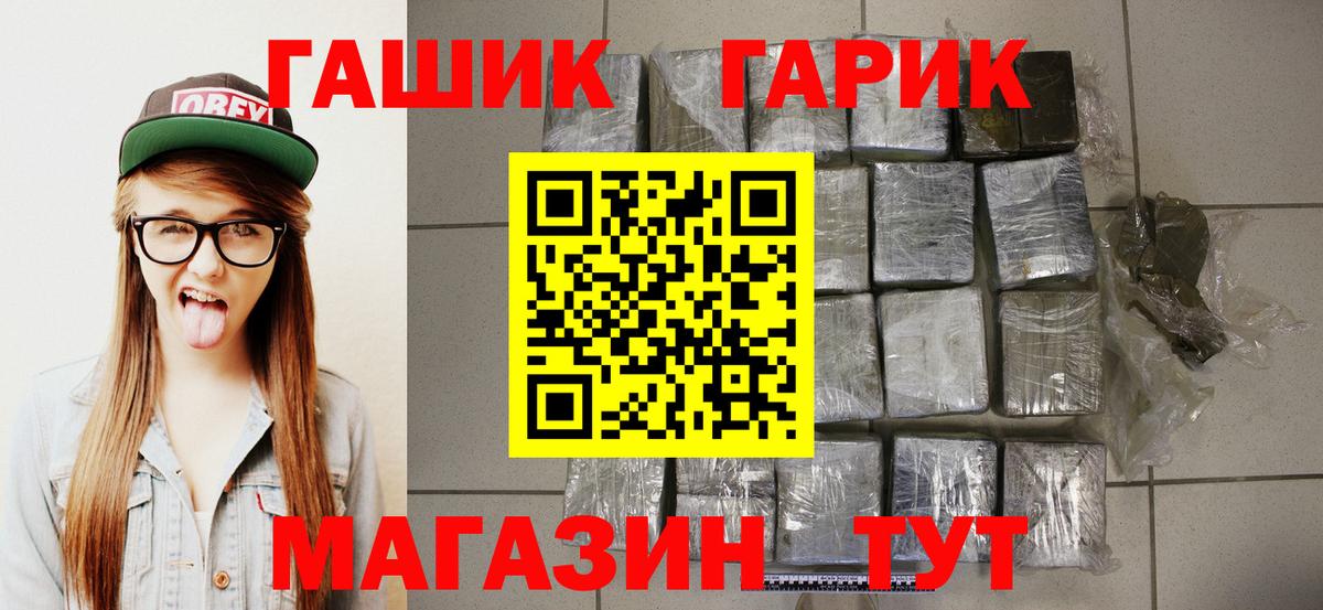 Новомосковск  ГАШ убойный  Вход с VPN  ГАШ  Гашиш Premium 
