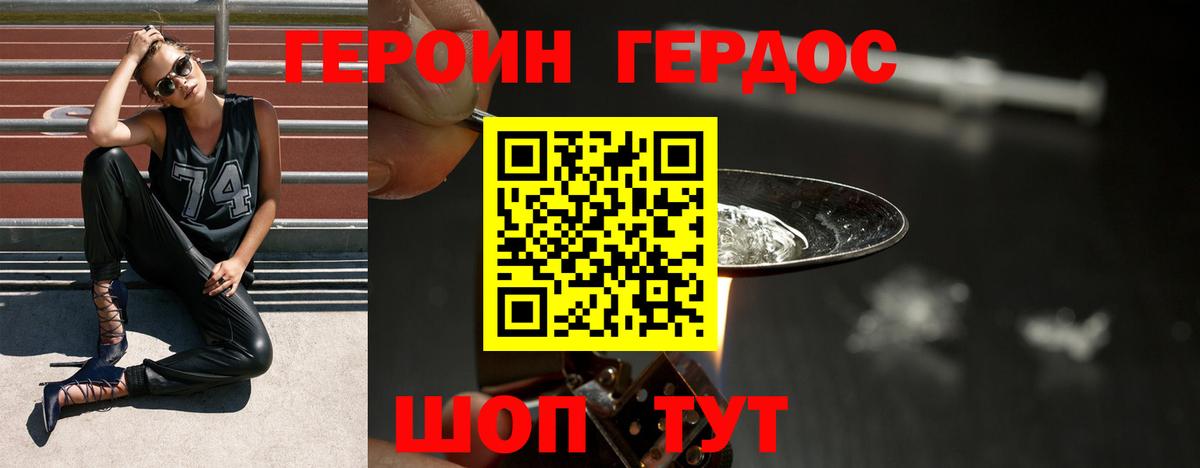 Героин  ГЕРОИН афганец  Вход с VPN  Новомосковск 