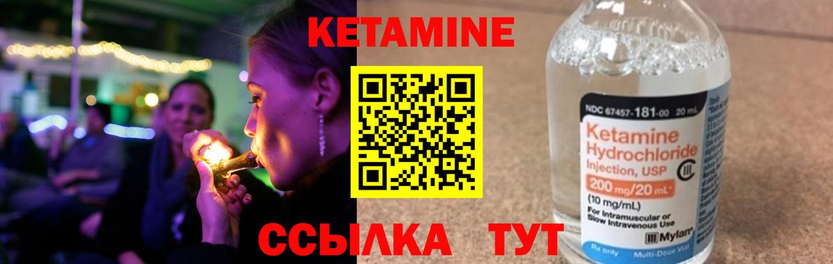 КЕТАМИН ketamine  Вход с VPN  КЕТАМИН VHQ  Новомосковск 