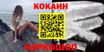 кокаин перу Владивосток