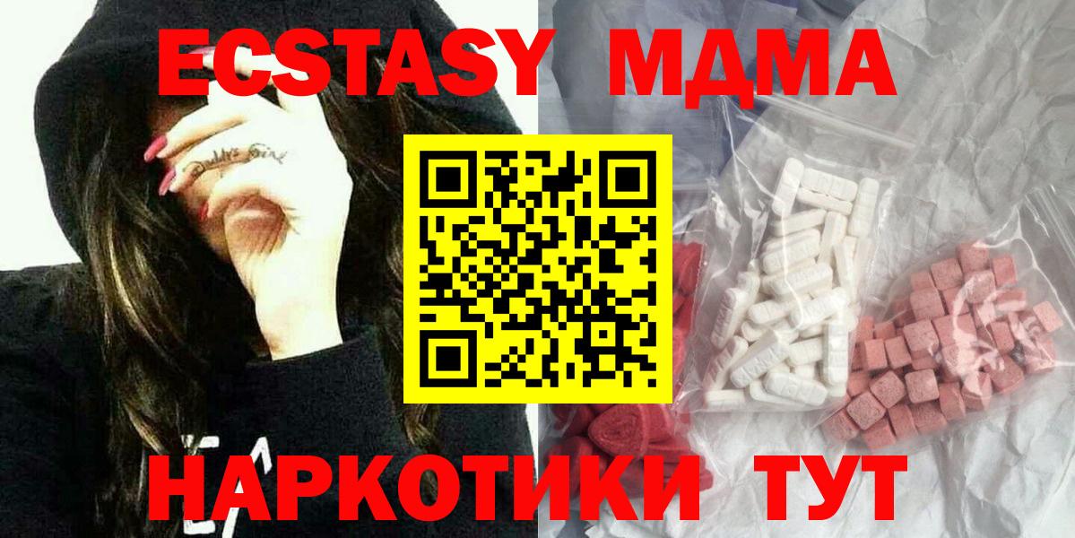МДМА Molly  МДМА VHQ  Вход с VPN  Новомосковск 