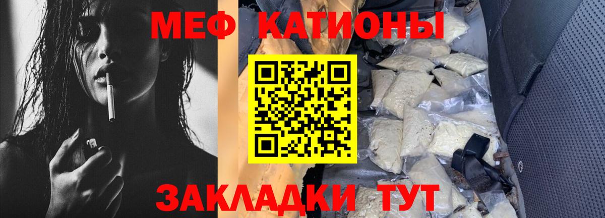 Новомосковск  МЯУ-МЯУ  Вход с VPN  МЕФ мука  Меф VHQ  Мефедрон 