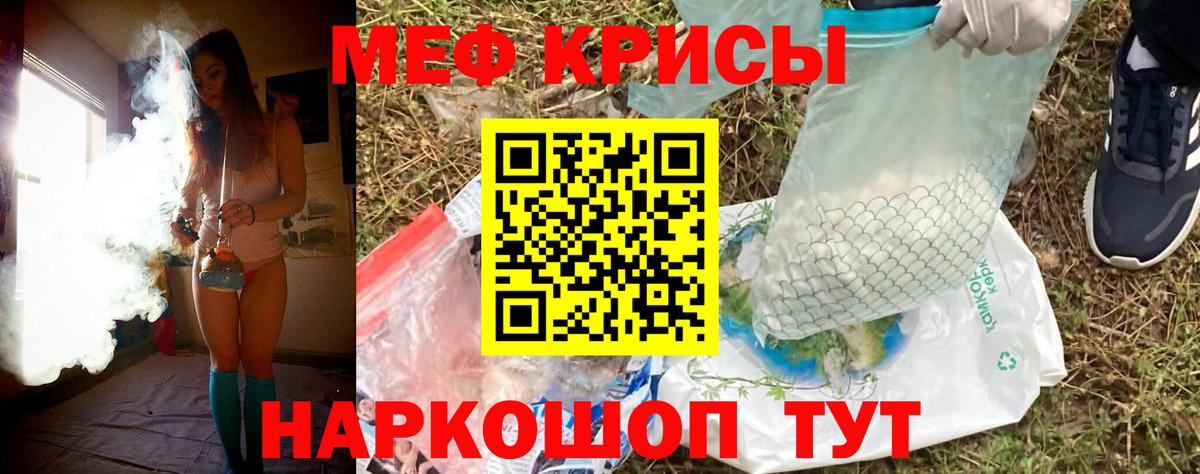 Меф мука Новомосковск