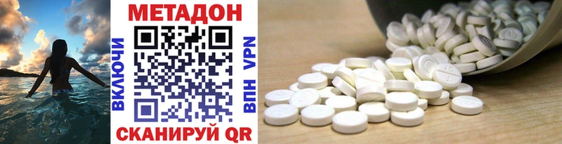 МЕТАДОН methadone  Новомосковск 
