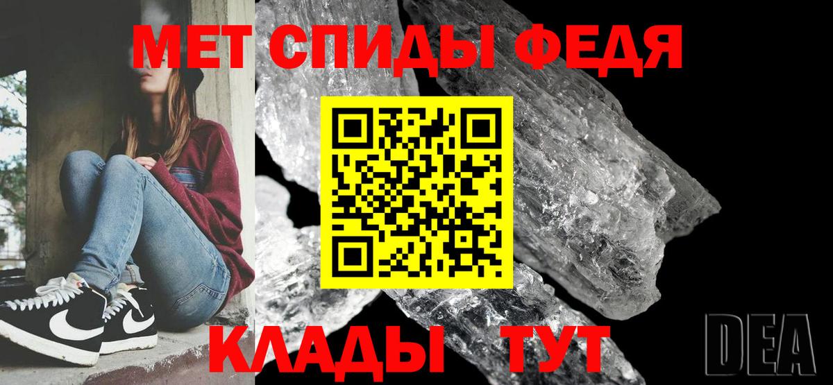 Метамфетамин пудра  Вход с VPN  Новомосковск 