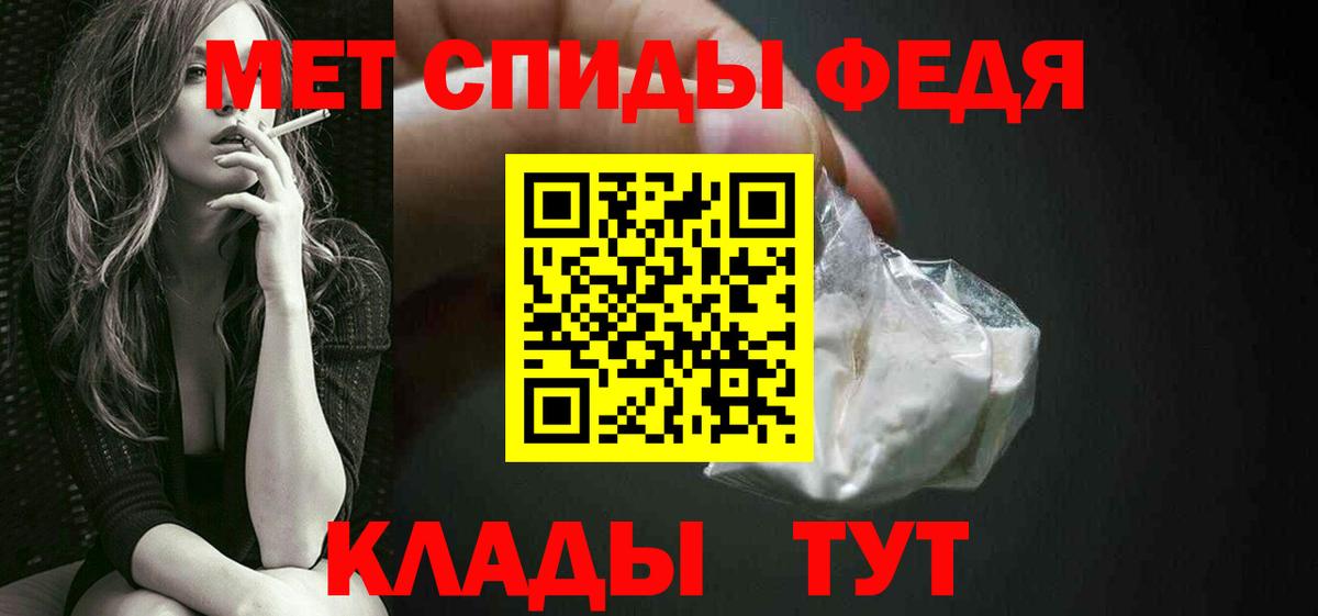 МЕТАМФЕТАМИН мет Новомосковск
