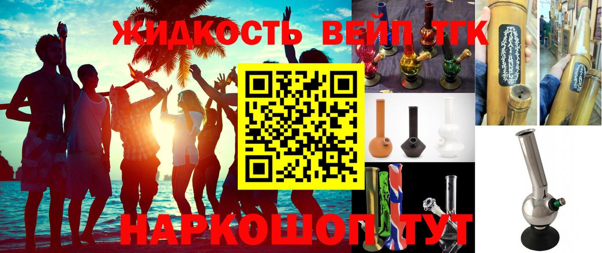 ТГК THC oil Новомосковск
